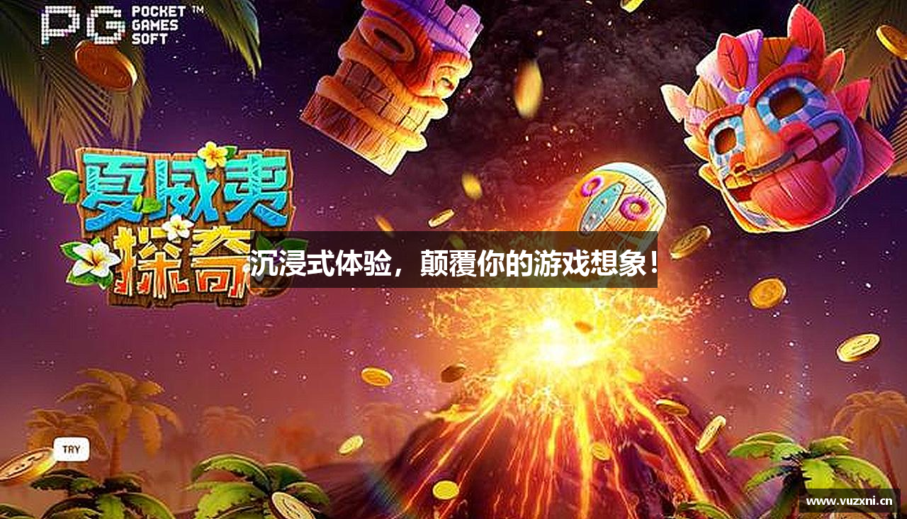 /uploads/images/banner/chen-jin-shi-ti-yan-dian-fu-ni-de-you-xi-xiang-xiang.png